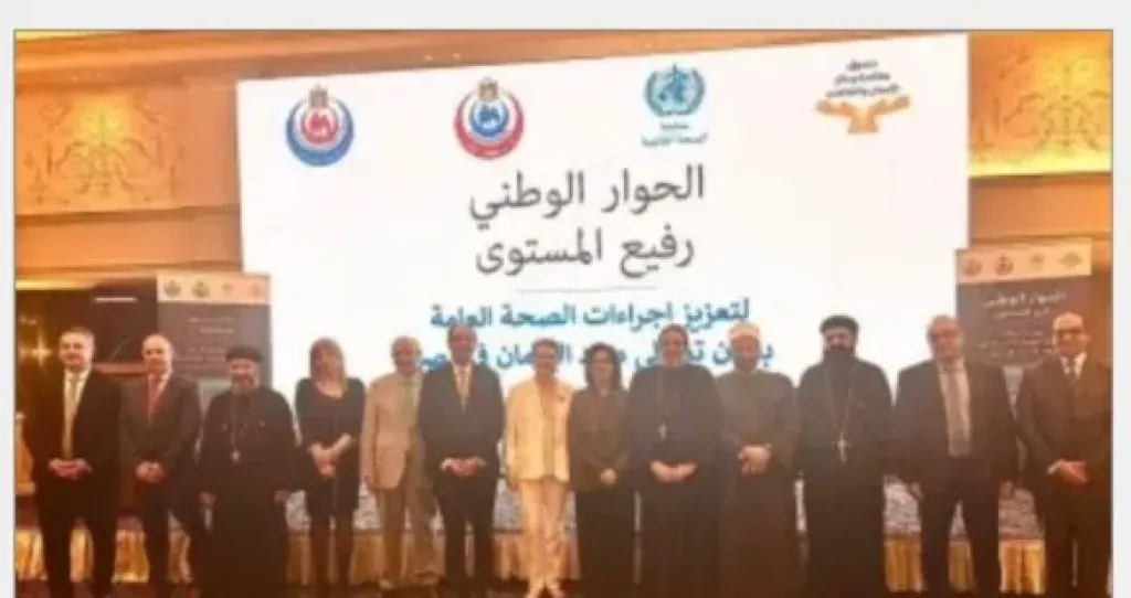 الكنيسة تشارك بحوار وطنى مع منظمة الصحة العالمية لتعزيز جهود مكافحة الإدمان