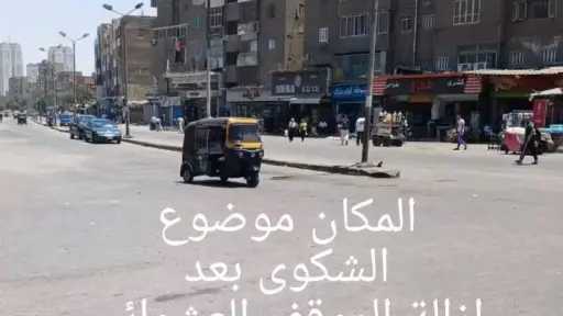 محافظة الجيزة تنفذ حملة لفض الموقف العشوائي للتوك توك بمنطقة المجزر الآلي