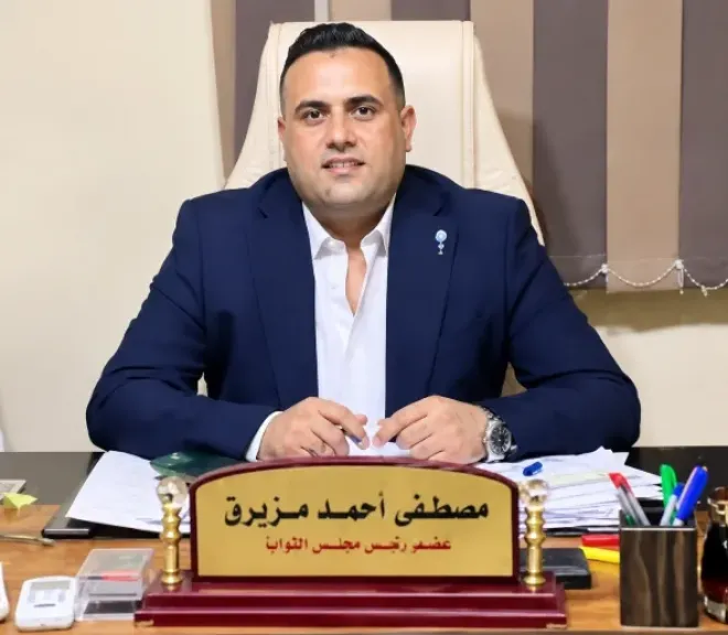 النائب مصطفى مزيرق :يهنئ الرئيس والشعب المصري بتأهل المنتخب إلى دور الـ16