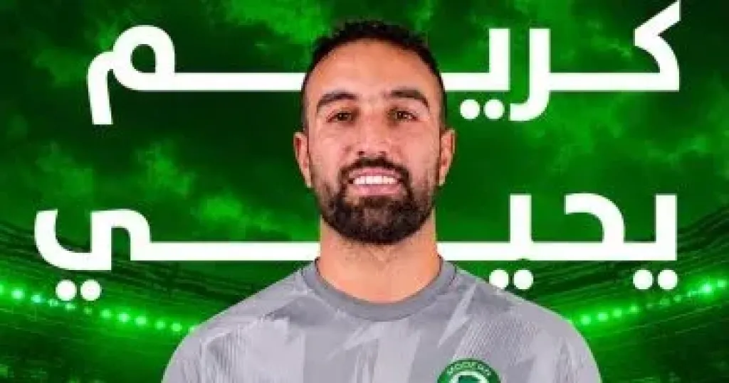 مودرن سبورت يعلن تعاقده مع كريم يحيى لتدعيم صفوفه
