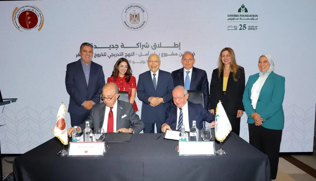 شراكة جديدة بين مؤسستي ساويرس وبنك مصر لتنمية المجتمع لتعزيز التمكين الاقتصادي في سوهاج