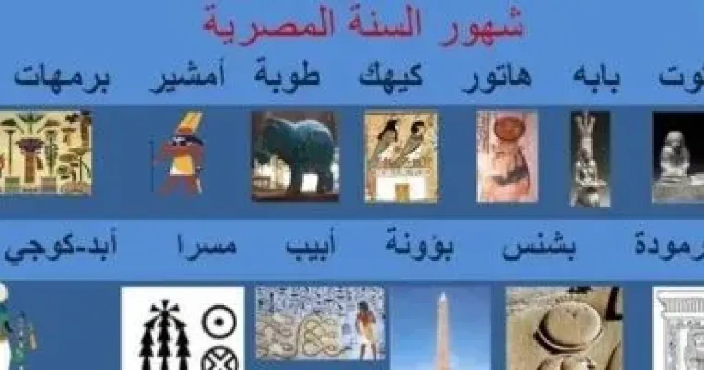 رسمياً.. الأربعاء المقبل بداية شهر ”أبيب” أبو اللهاليب