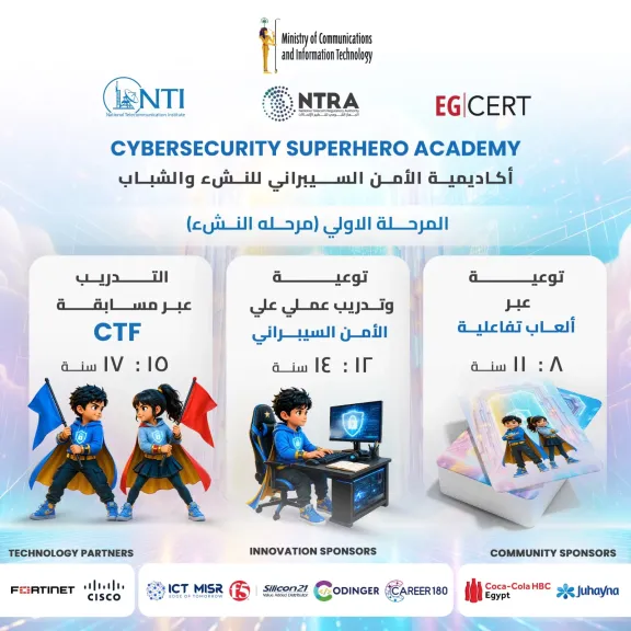 معهد الاتصالات يطلق النسخة الثالثة من أكاديمية الأمن السيبراني للنشء والشباب