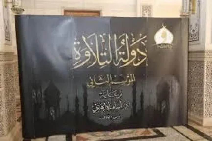 والدة أحد متسابقي تصفيات الموسم الثاني لدولة التلاوة: دايما معاه لتشجيعه