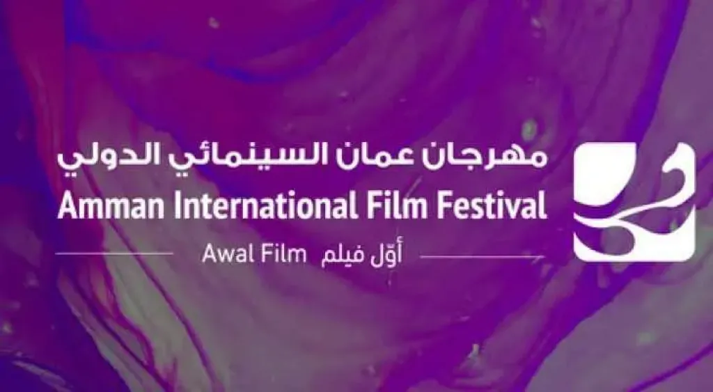 هند صبرى وخالد عبد الله ضمن لجان تحكيم الدورة 7 من مهرجان عمان السينمائى