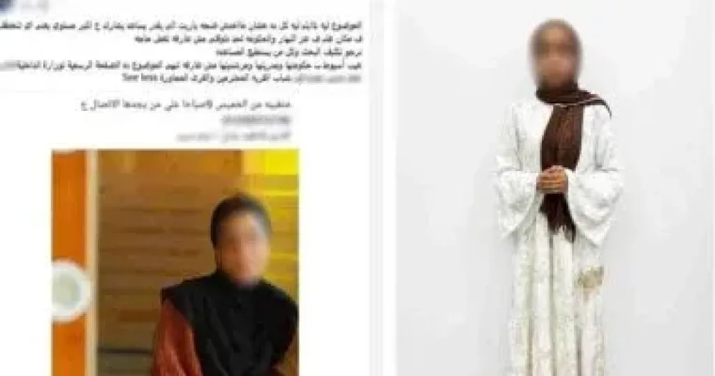 الداخلية تكشف ملابسات استغاثة بشأن اختفاء فتاة فى أسيوط