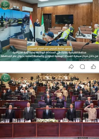 بحضور الرئيس السيسي محافظ الشرقية يشارك المحاكاة الوطنية لإدارة أزمة افتراضية بشبكة الطوارئ