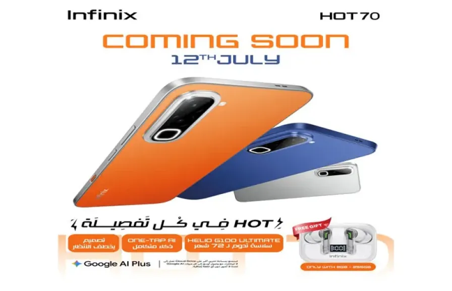 إنفينيكس تستعد لإطلاق هاتف جديد من سلسلة HOT في مصر.. ذكاء اصطناعي وأداء متطور لمغامرات الصيف