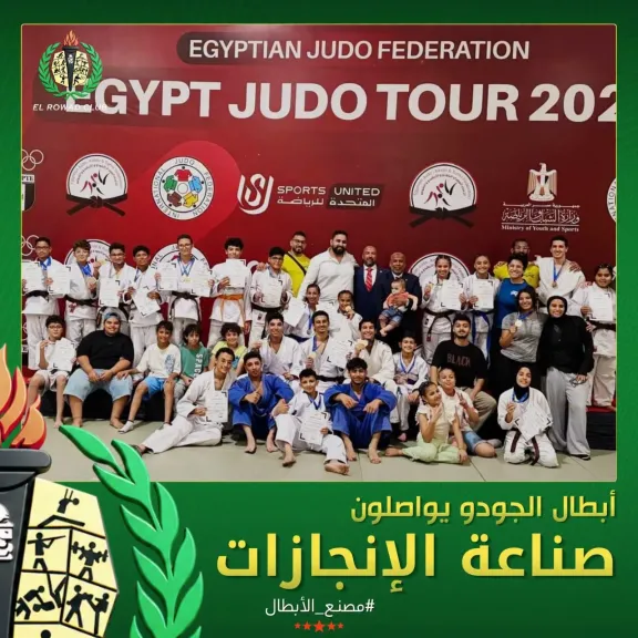 شباب الشرقية رواد العاشر يحصد30 ميدالية متنوعة في بطولة الجمهورية للجودو