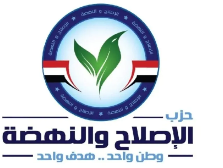 «الإصلاح والنهضة» يدعو الأحزاب لمناقشة وثيقة مبادرة «حياة حزبية جديدة»