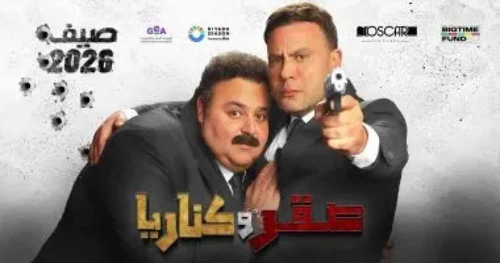 صقر وكناريا يتصدر شباك التذاكر بـ6 ملايين جنيه أمس