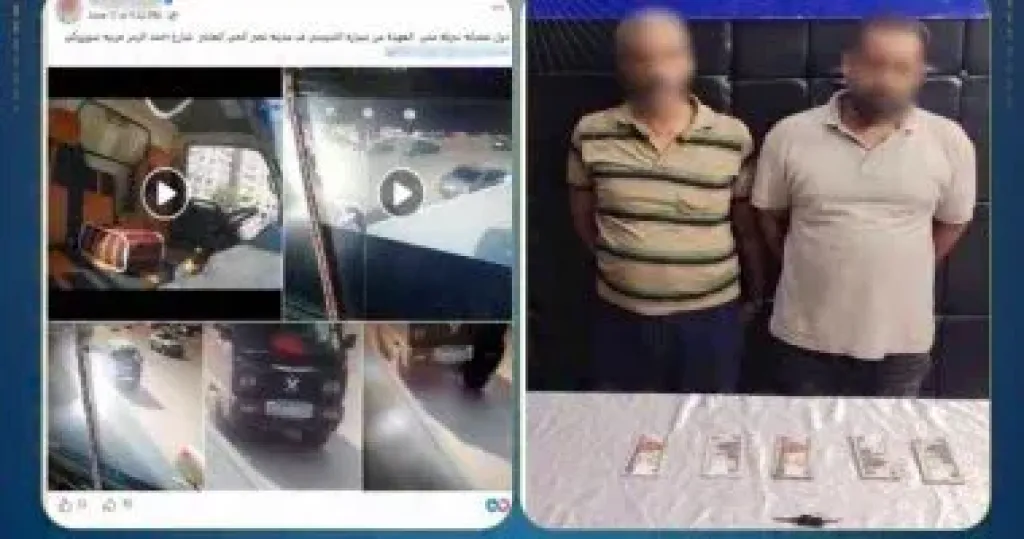ضبط لصين لسرقتهما حقيبة أموال بأسلوب المغافلة في القاهرة