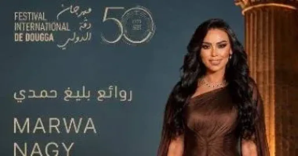 مروة ناجى تحيى ليلة بليغ حمدى على المسرح الأثرى بدقة فى تونس