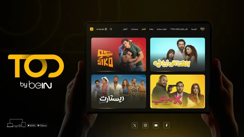 TOD by beIN تقدم باقة من أبرز الأفلام الكوميدية العربية لموسم الصيف