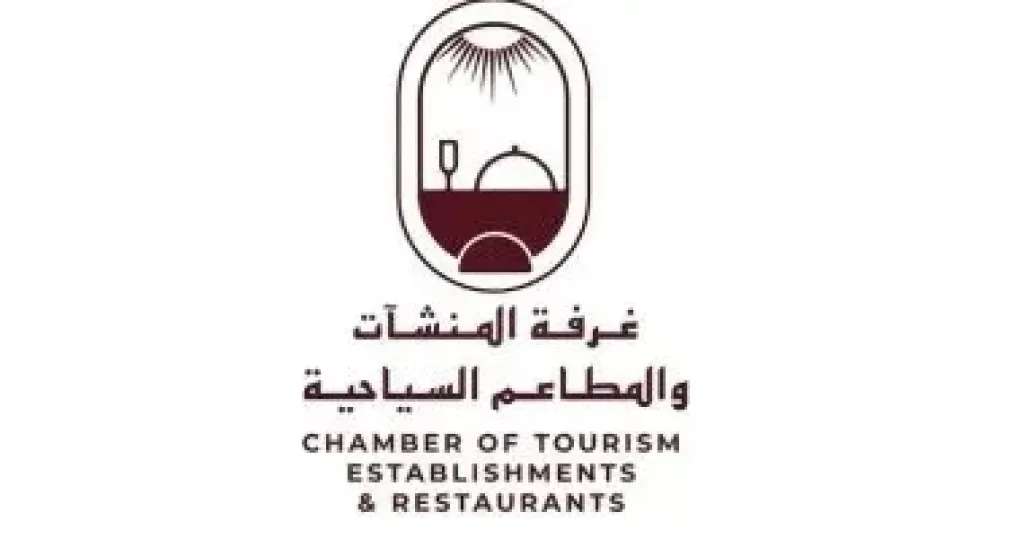 غرفة المنشآت السياحية تطلق شعارها الجديد ضمن خطة التحول الرقمي الشامل