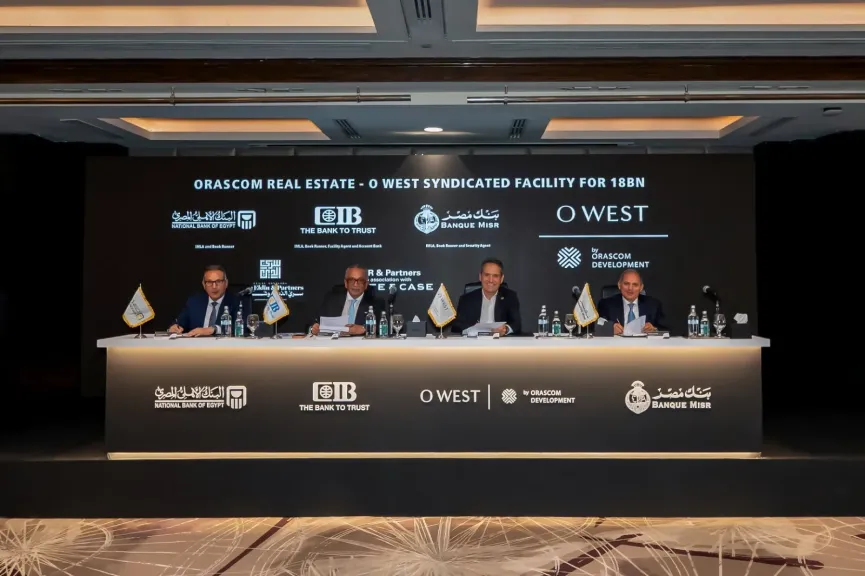 أوراسكوم للتنمية مصر توقع تمويلاً مشتركاً بقيمة 18 مليار جنيه لدعم استكمال تطوير مشروع «أو ويست- O West»