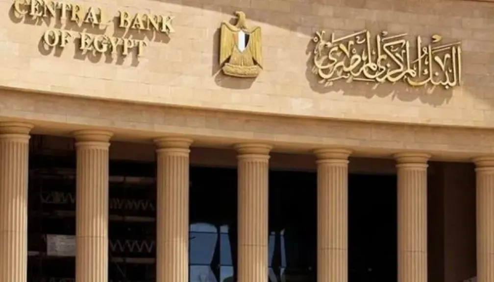 بمناسبة ذكرى ثورة 23 يوليو.. الخميس إجازة رسمية بالبنوك العاملة في مصر