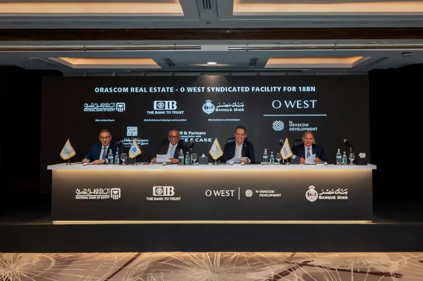أوراسكوم للتنمية مصر توقع تمويلاً مشتركاً بقيمة 18 مليار جنيه لدعم استكمال تطوير مشروع «أو ويست-  O West»