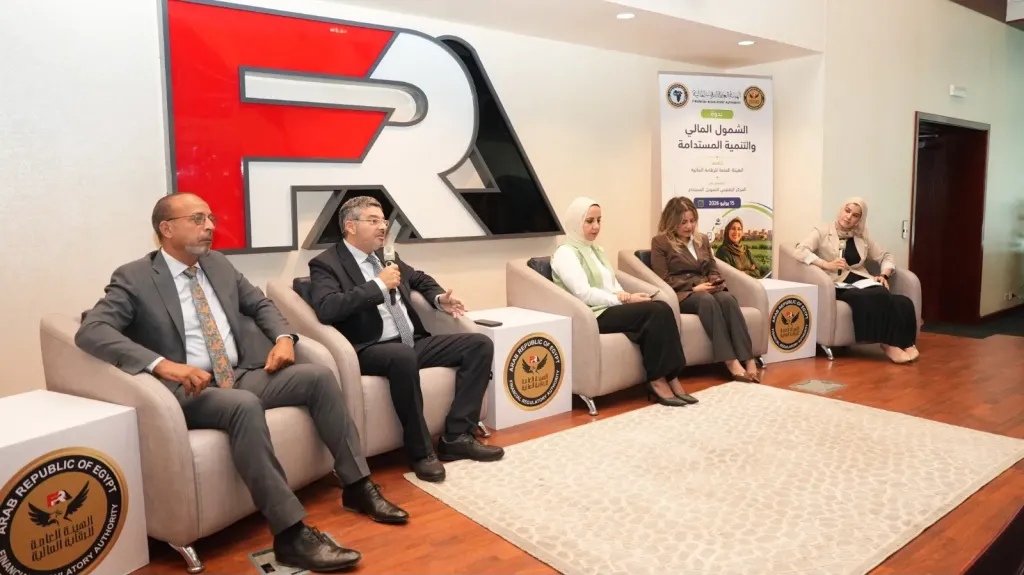 الشمول المالي وتمكين المرأة في ندوة للرقابة المالية