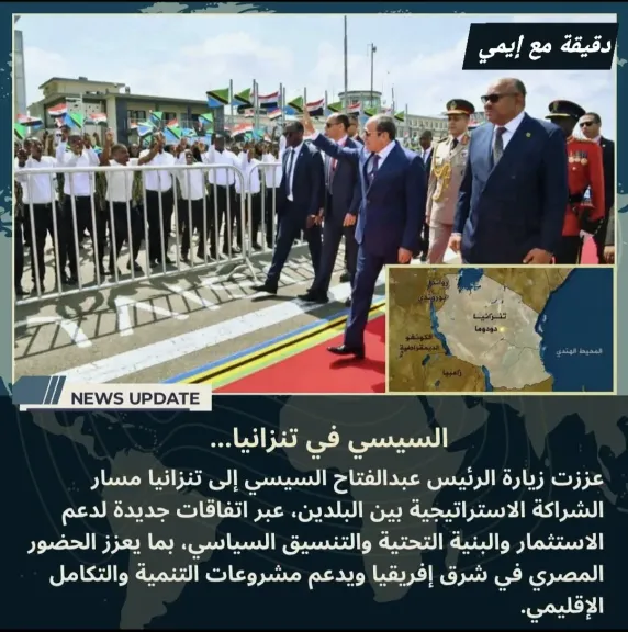 من دار السلام إلى قلب إفريقيا.. ماذا تريد مصر من تنزانيا؟