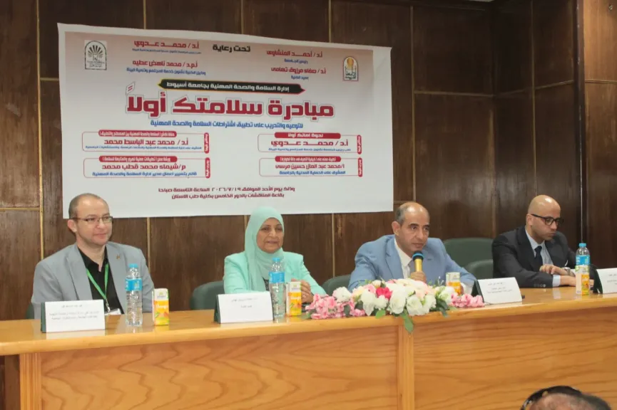 جامعة أسيوط تنظم فعاليات مبادرة ”سلامتك أولًا” بكلية طب الأسنان لتعزيز ثقافة