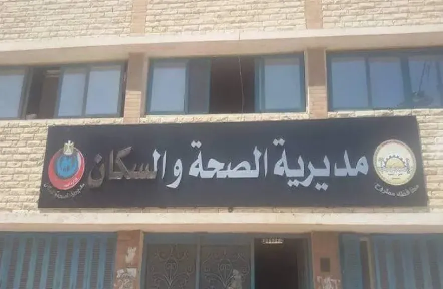 صحة مطروح: إطلاق مبادرة ”سند” لدعم ومساعدة مرضى الكلى بالمحافظة