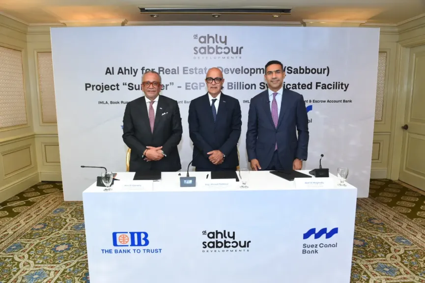 البنك التجاري الدولي - مصر (سي أي بي - CIB) وبنك قناة السويس يرتبان تمويلاً مشتركاً بقيمة 4.4 مليار جنيه مع الاهلي صبور لتطوير مشروع «Summer» بالساحل الشمالي
