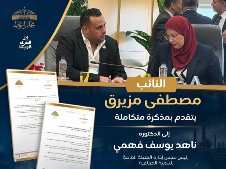 النائب مصطفى مزيرق يطرح خطة لتحويل المراغة إلى مركز صناعي واعد