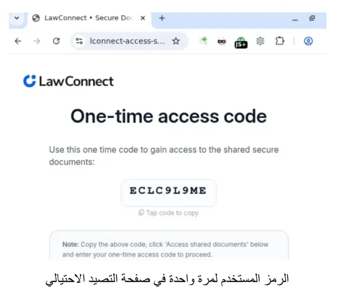 كاسبرسكي تحذر من حملة تصيد احتيالي تستغل آلية مصادقة مايكروسوفت