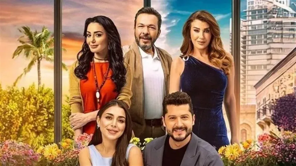 موعد عرض مسلسل حب ع ورق الحلقة 31