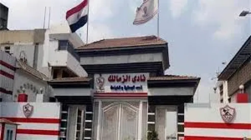 يتبقى الموافقة النهائية من الكاف، اعتماد مستندات الزمالك للرخصة الأفريقية