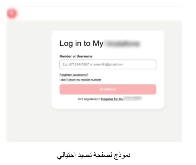 كاسبرسكي تحذر مشتركي باقات الهواتف من منتحلي هوية شركات الاتصالات