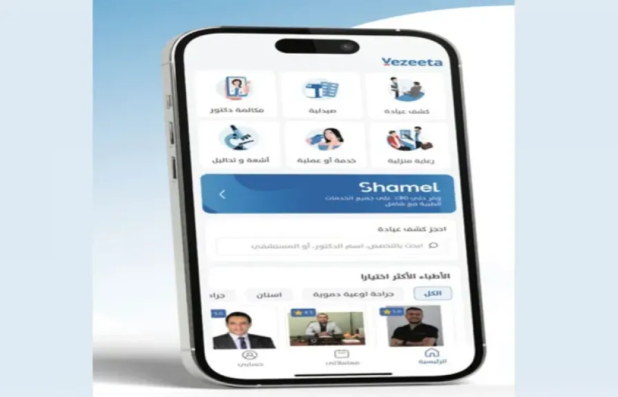 ”شامل من فيزيتا”: يقدم المفهوم العصري للتغطية الصحية ويواصل تخفيف الأعباء المالية عبر شبكة تضم أكثر من 15,000 مقدم خدمة