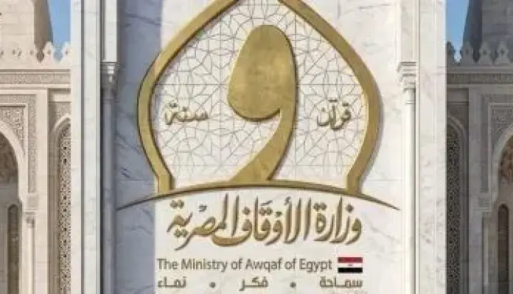 الأوقاف تفتتح 18 مسجدًا غدًا الجمعة ضمن خطتها لإعمار بيوت الله عز وجل
