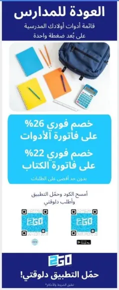 لجنة المرأة بنقابة الصحفيين. بتخفيض 22٪ للكتب و26٪ للادوات المدرسية وسحب يومي معرض الكتب الخارجية الاثنين 3 اغسطس