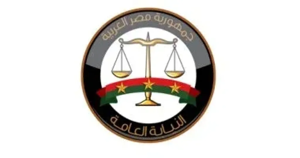 النيابة العامة: إحالة المستشار النصاب وآخرين للمحاكمة