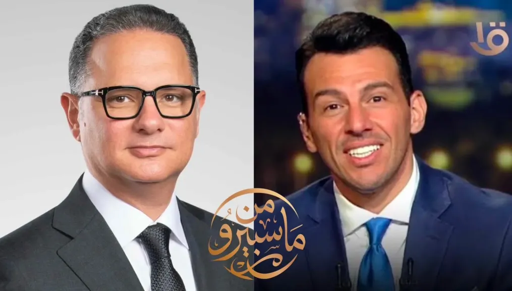 شريف عامر يشارك رامي رضوان حلقة اليوم في برنامج ” من ماسبيرو  ” على القناة الأولى