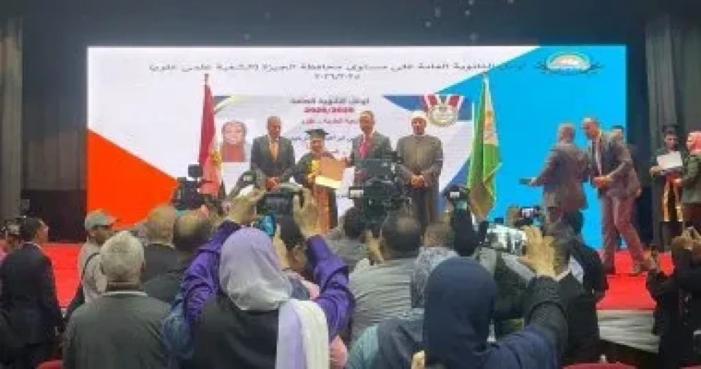 محافظ الجيزة يكرم أوائل الثانوية الأزهرية والدبلومات الفنية