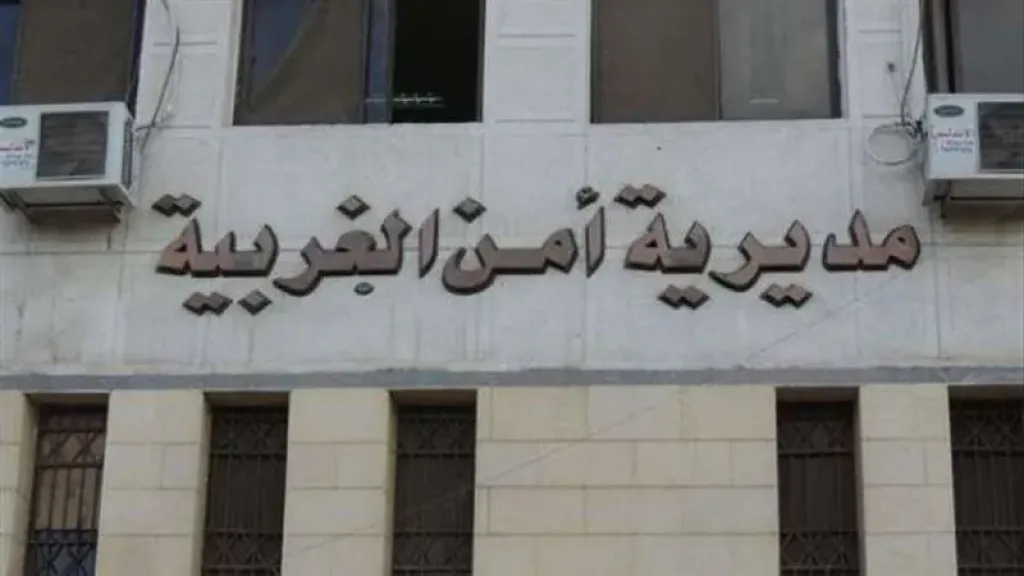 الحركة الداخلية لضباط مديرية أمن الغربية 2026.. تغييرات واسعة في رؤساء المباحث والقيادات الأمنية
