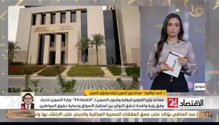 مساعد وزير التموين للتليفزيون المصري: إحالة المخابز السياحية المخالفة للنيابة والعقوبات تصل للغلق