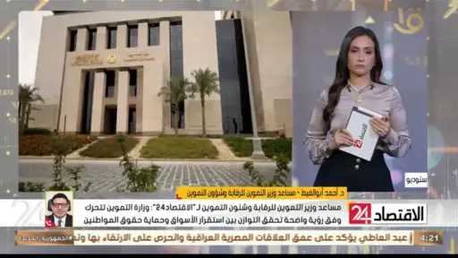 مساعد وزير التموين للتليفزيون المصري: إحالة المخابز السياحية المخالفة للنيابة والعقوبات تصل للغلق