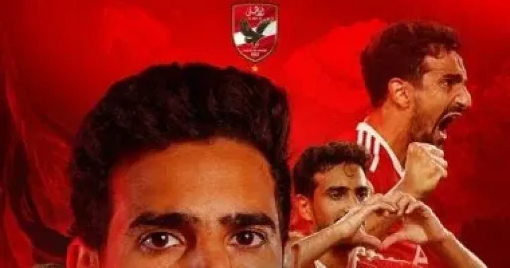 الأهلى يعلن رحيل محمد على بن رمضان رسمياً