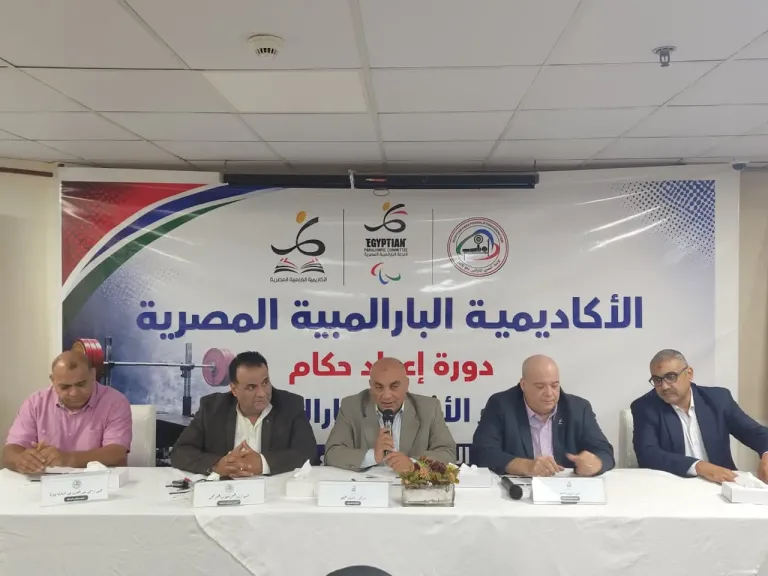 انطلاق دورة حكام رفع الأثقال تحت إشراف الأكاديمية البارالمبية