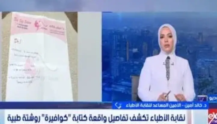 نقابة الأطباء تحذر: وصف الأدوية لغير المتخصصين مخالفة قانونية