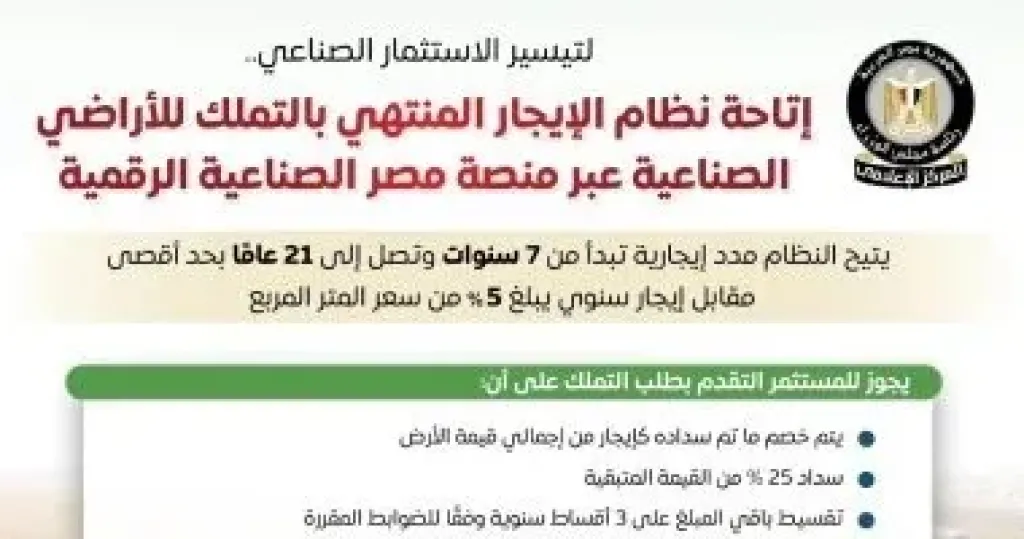 معلومات الوزراء: باستثمارات 346 مليار دولار... الاتصالات تتصدر قطاعات الاستثمار الأجنبي المباشر عالميًا خلال 2025