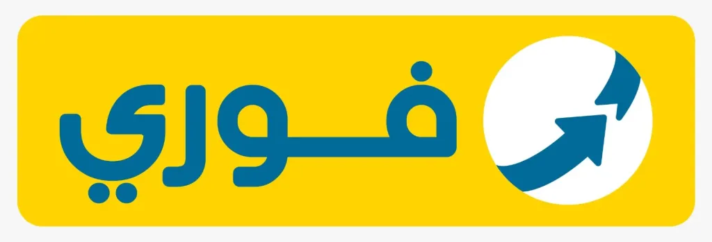 فوري تعلن النتائج المالية للنصف الأول من عام 2026