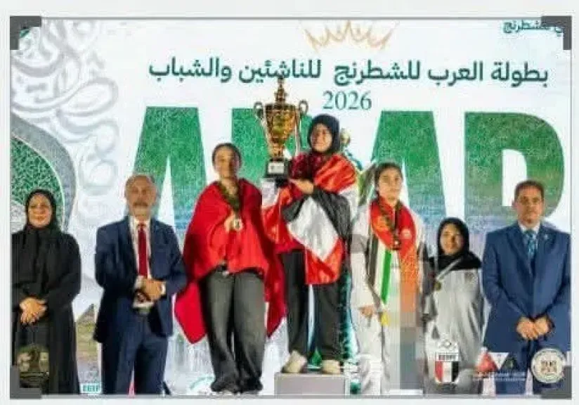 الشرقية تحقق المركز الأول في الشطرنج وتحصد فضية بطولة العرب