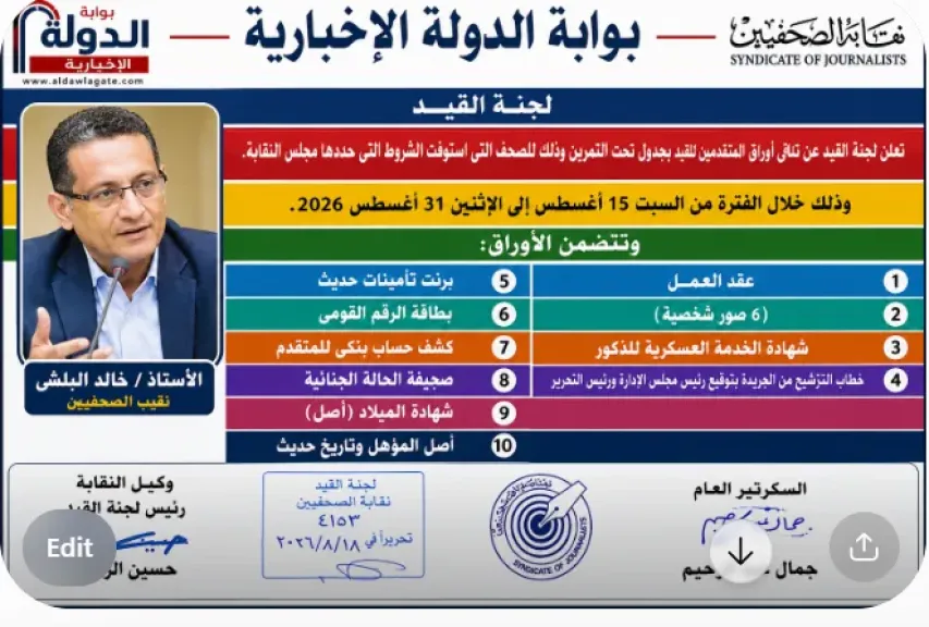 فتح باب القيد بجدول تحت التمرين 15 أغسطس.. و 3 شروط لقبول أوراق المتقدمين