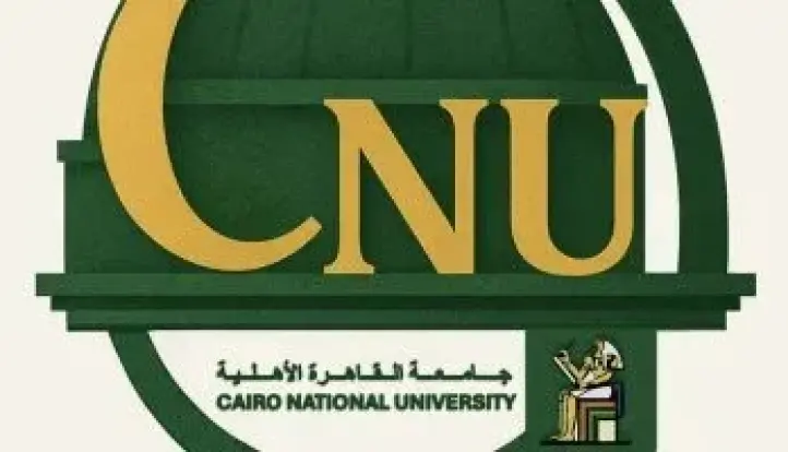 جامعة القاهرة الأهلية تعلن موعد إعلان نتيجة التنسيق لطلاب الثانوية العامة