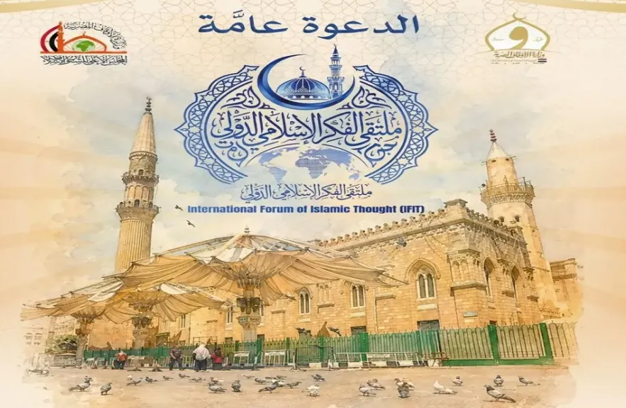 الأوقاف تعقد ملتقى الفكر الإسلامي الدولي بمسجد الإمام الحسين رضي الله عنه.. غدًا